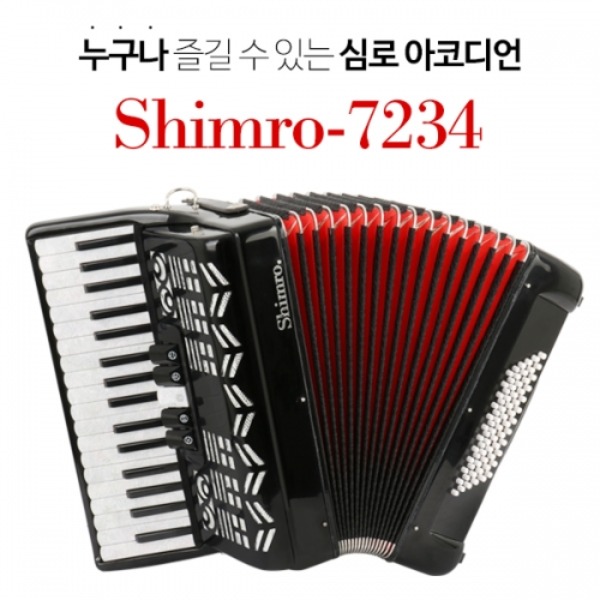SHIMRO 심로 아코디언 (72bass, 34key) SHIMRO-7234