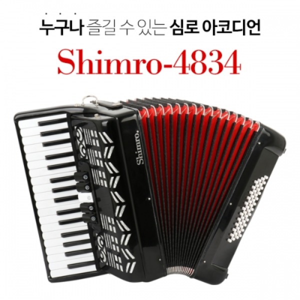 SHIMRO 심로 아코디언 (48bass, 34key) SHIMRO-4834