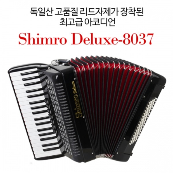 SHIMRO 심로 아코디언 DELUXE (80bass, 37key) SHIMRO DELUXE-8037