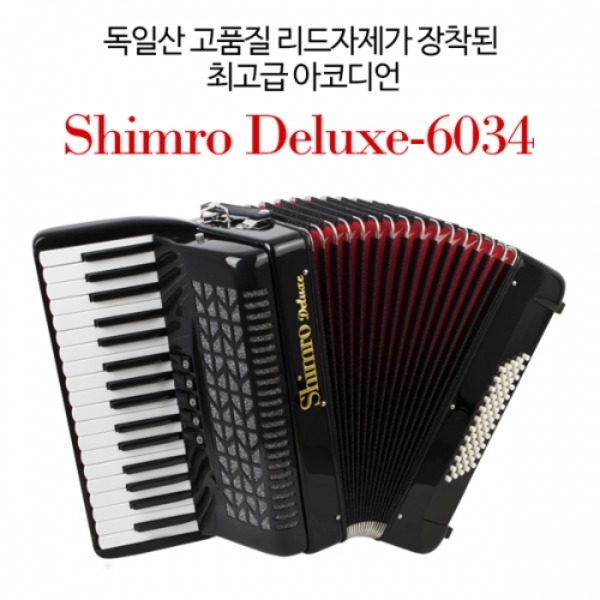 SHIMRO 심로 아코디언 DELUXE (60bass, 34key) SHIMRO DELUXE-6034